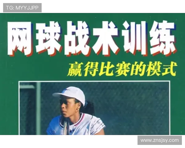 北京网球队在邀请赛中的战术表现分析与点评探讨 北京网球队在邀请赛中的战术表现分析与点评探讨