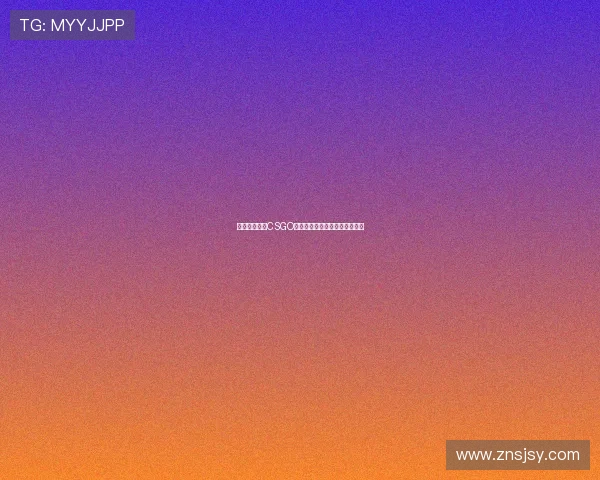 专访黄丽揭秘CSGO成功背后的策略与团队合作秘诀