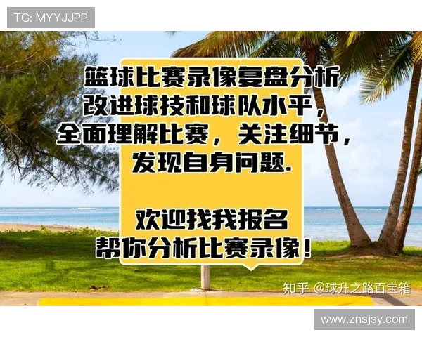 南京篮球队与武汉篮球队赛后复盘分析比赛经验与战术调整探讨 南京篮球队与武汉篮球队赛后复盘分析比赛经验与战术调整探讨
