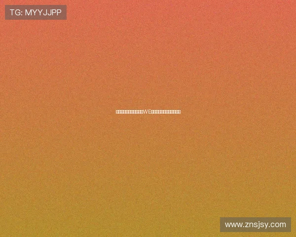 和平精英战术解析：探讨WE战队的游戏节奏与策略运用