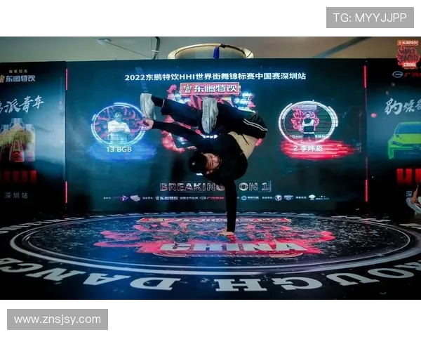 杭州街舞队与广州街舞队技术对决赛后分析与精彩瞬间回顾