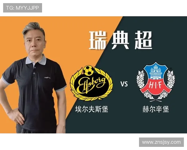 埃尔夫斯主场迎战赫尔辛堡期待精彩对决与进球盛宴