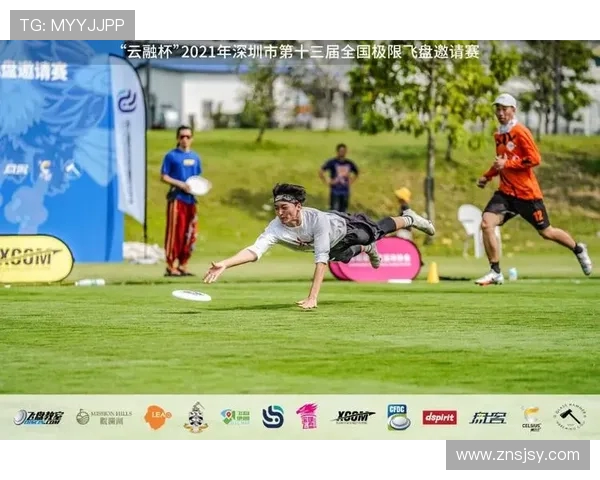 西安飞盘队在极限运动世界杯中的精彩表现与实力分析